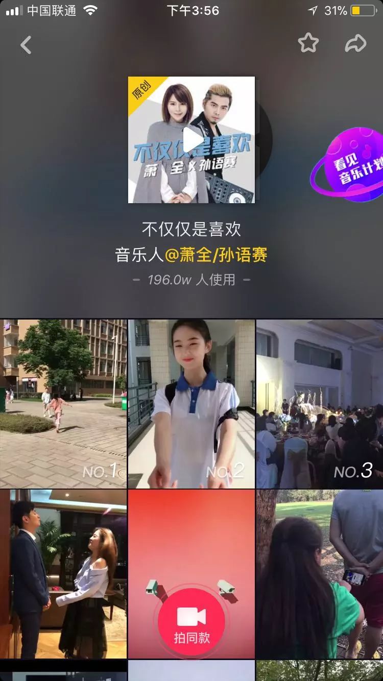7月11日-抖出天性 '孙语赛 YUSA' [不仅仅是喜欢]FIFA 限量版铝瓶之夜-潮州MIUMIU酒吧/缪缪酒吧