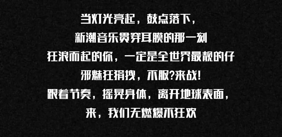 10.30 百威万圣节电音派对恐惧来袭！ DJRoc.L电音狂人轰炸全场-潮州MIUMIU酒吧/缪缪酒吧