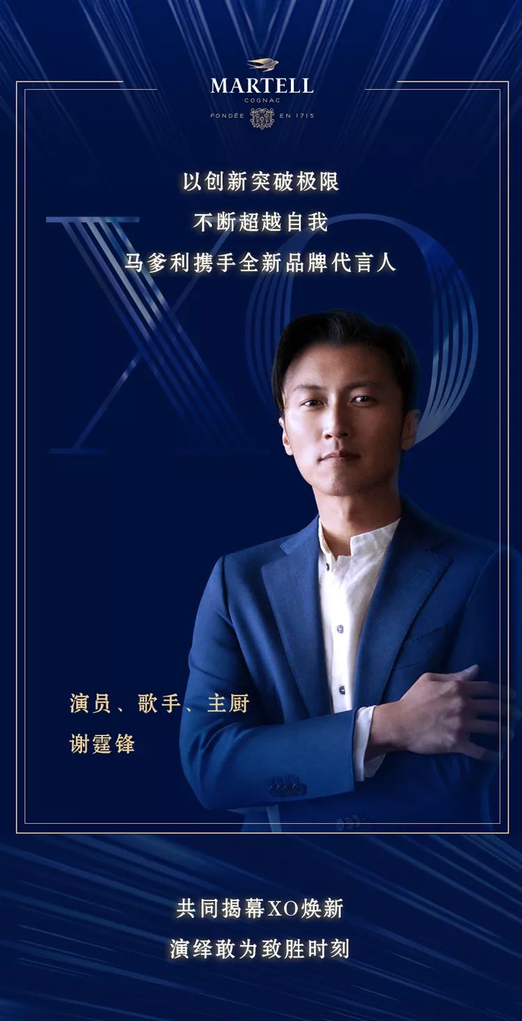 11.10 林啟得原创《大田後生仔》全国巡演潮州站 唱响马爹利焕新“铁塔”XO 之夜-潮州MIUMIU酒吧/缪缪酒吧