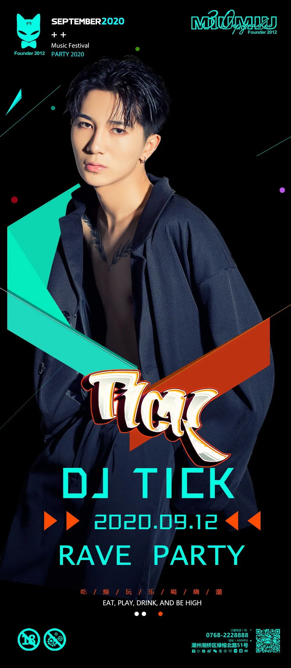 就在今晚 9月12日 # TICK # 带你开启一整晚的电音炸场模式-潮州MIUMIU酒吧/缪缪酒吧