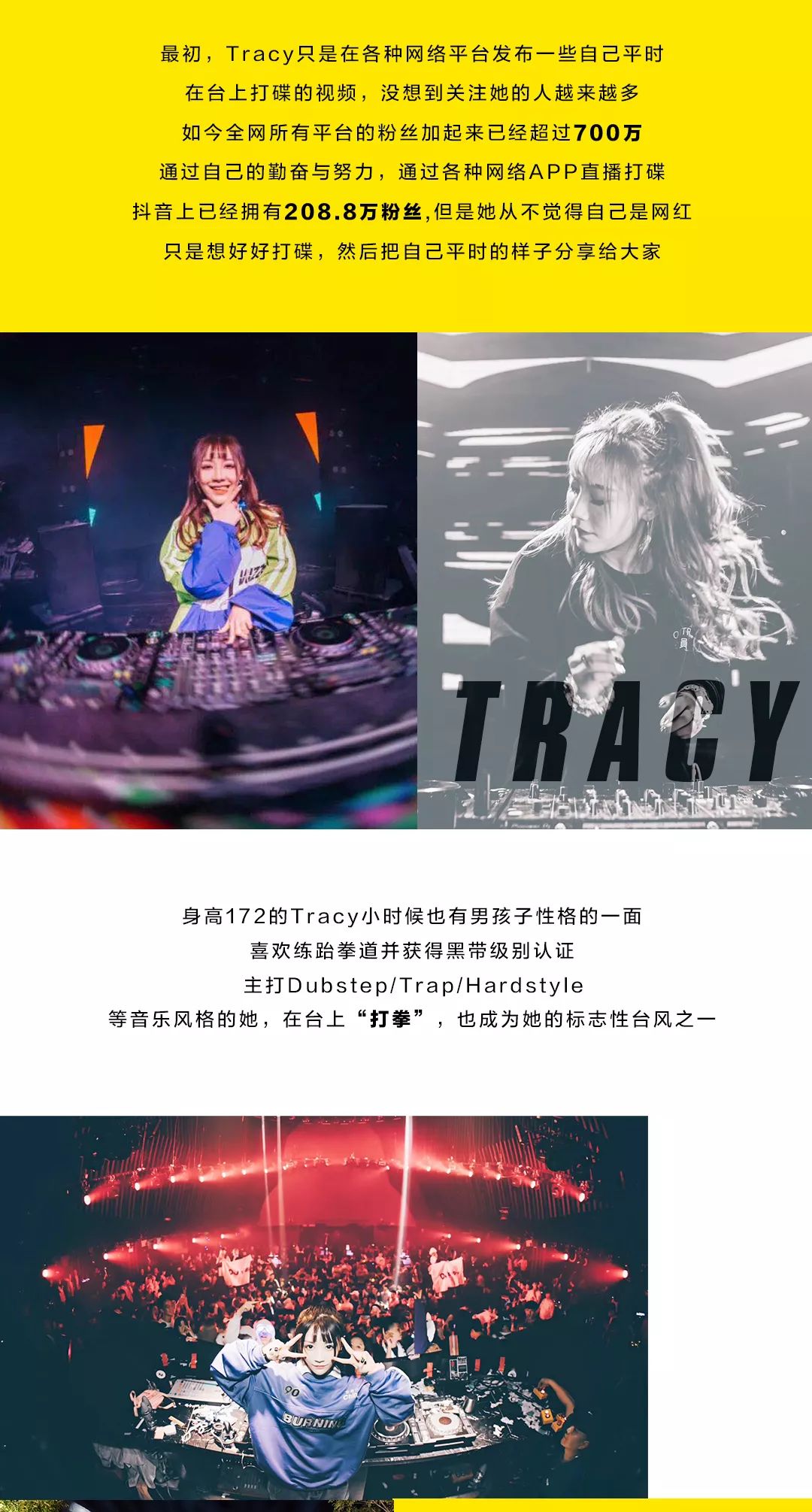 6月24日，2019IMF厦门超级音乐嘉年华嘉宾，电音界小仙女DJ TRACY正面来袭-潮州MIUMIU酒吧/缪缪酒吧
