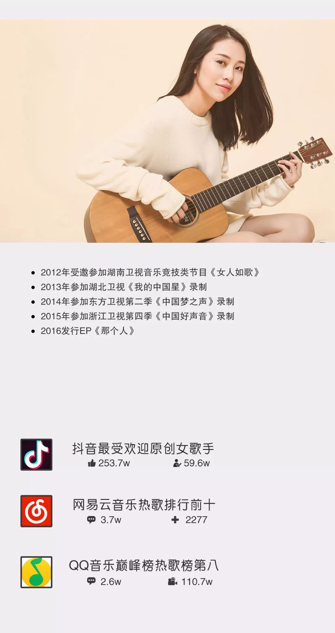 7月1日 抖音热门神曲《那个人》周延英歌友会蓝带专场六周年店庆之夜-潮州MIUMIU酒吧/缪缪酒吧
