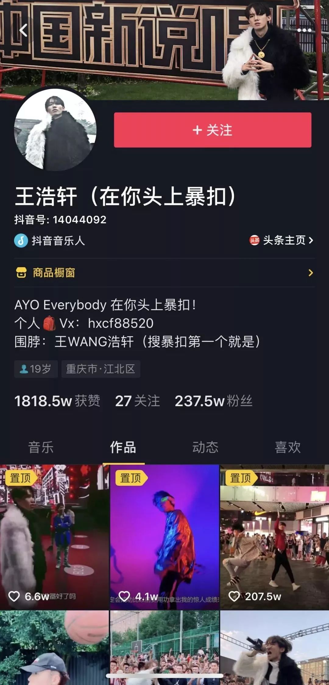 2019中国新说唱王浩轩丨8月27日暴扣全场！即将到来！-潮州MIUMIU酒吧/缪缪酒吧