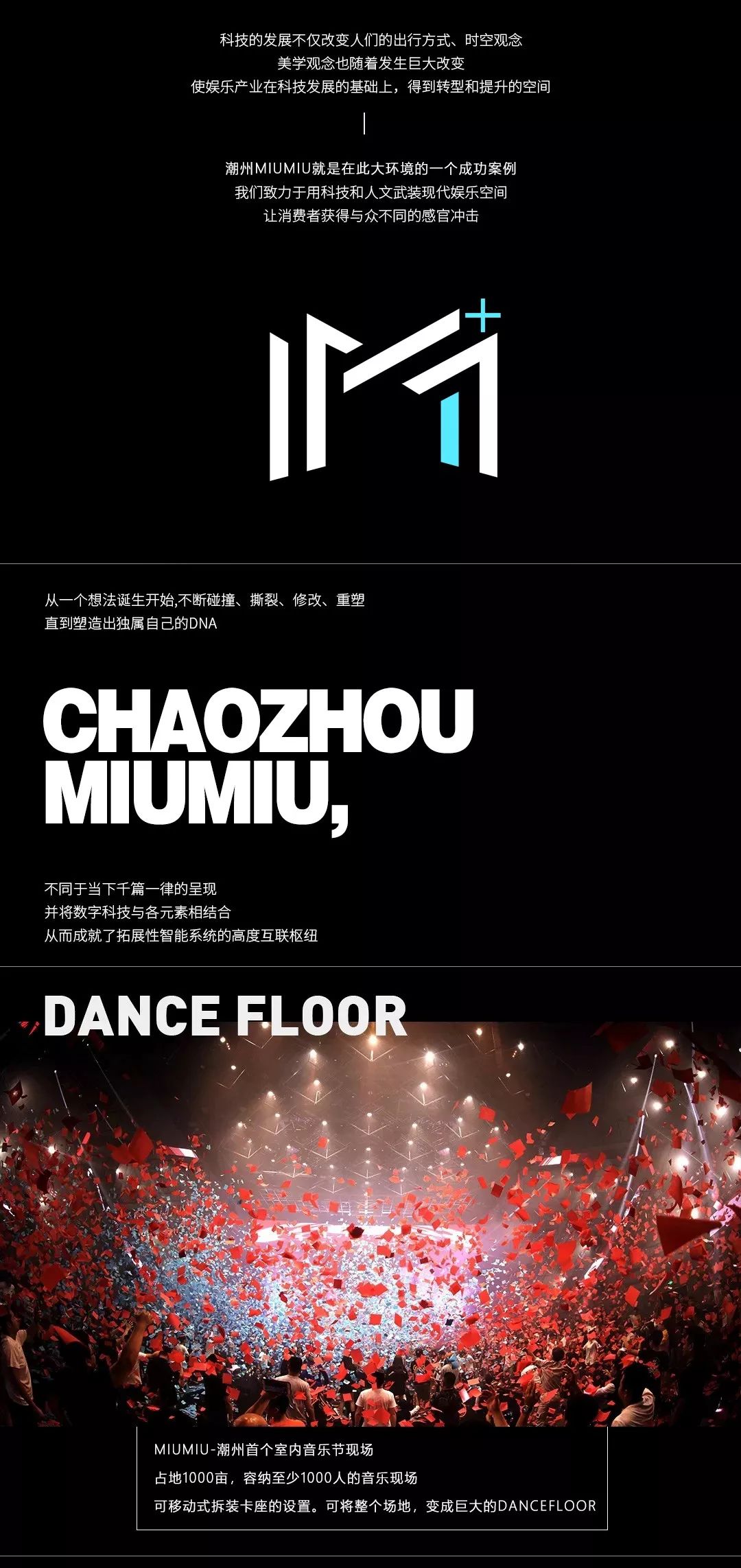 千万巨资打造 大量招聘-潮州MIUMIU酒吧/缪缪酒吧