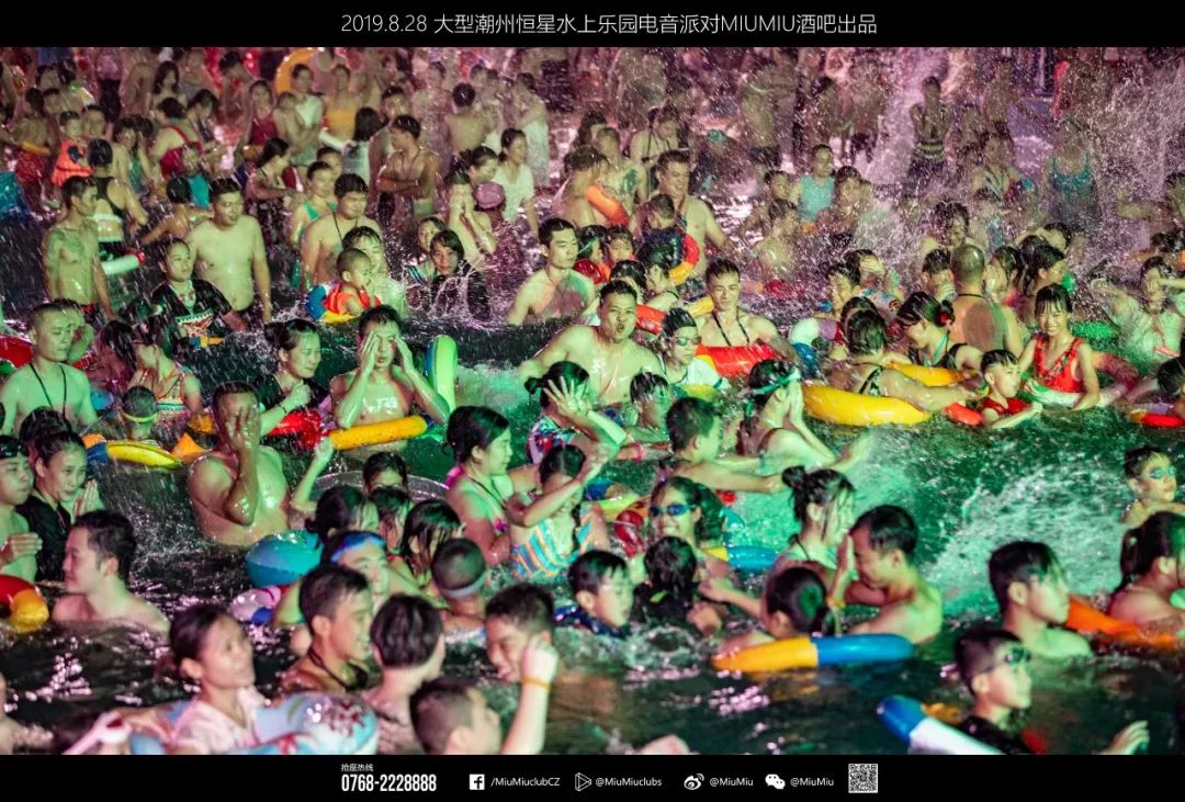 潮流电音 幻听盛夏：恒星水上乐园电音party（下午准时出发）-潮州MIUMIU酒吧/缪缪酒吧
