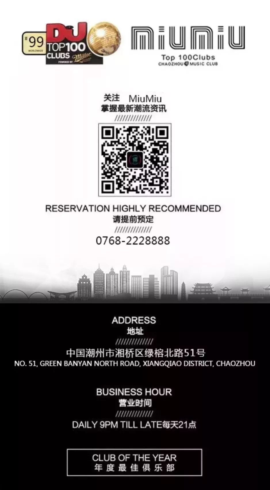 就在今晚 4/27特邀异国双人组合带来唯美“空中芭蕾'有一种舞蹈要抬起头欣赏-潮州MIUMIU酒吧/缪缪酒吧