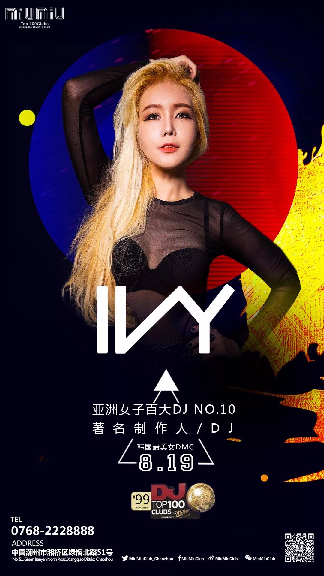 TOP100 CLUBS #99 | 8.19 亚洲百大第7位 DJ IVY ＃她的音乐足以让你了解T的奥义＃-潮州MIUMIU酒吧/缪缪酒吧