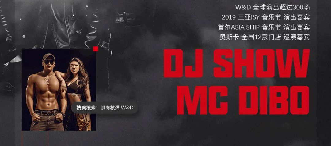 11/29 W&D肌肉核弹组合，引爆所有夜行动物！-潮州MIUMIU酒吧/缪缪酒吧