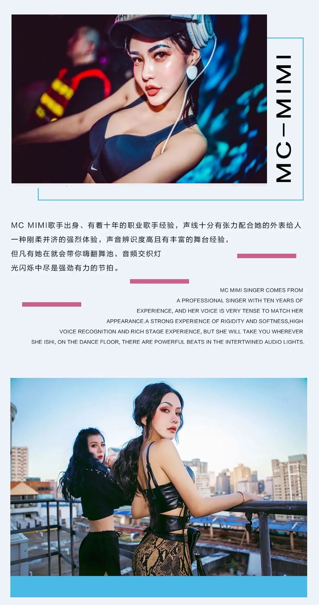 MiuMiu3.0 | 06.10 电音精灵BABY向你发起邀约-潮州MIUMIU酒吧/缪缪酒吧