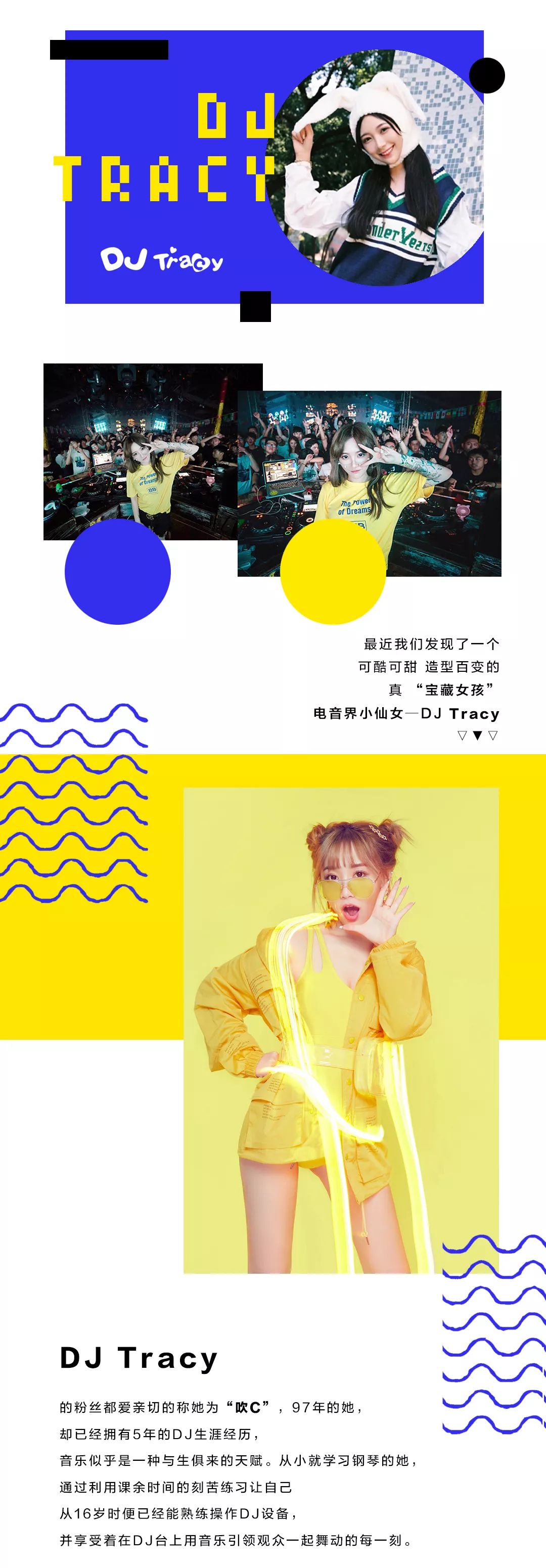 6月24日，2019IMF厦门超级音乐嘉年华嘉宾，电音界小仙女DJ TRACY正面来袭-潮州MIUMIU酒吧/缪缪酒吧