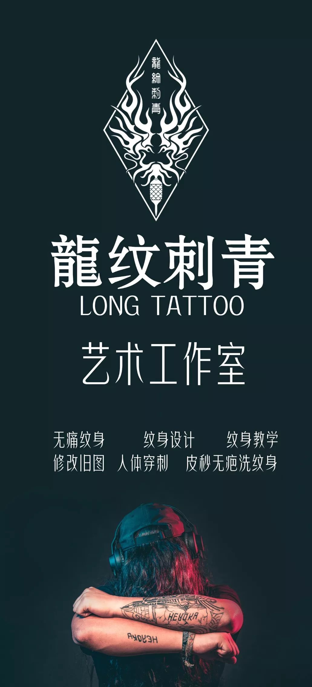 12.06 ┃ 强强联手龍纹刺青之夜，请大胆的纹上酷艳塔图风潮 来这里奔放吧！-潮州MIUMIU酒吧/缪缪酒吧