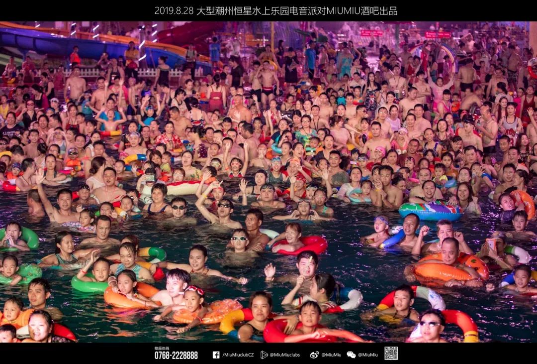 潮流电音 幻听盛夏：恒星水上乐园电音party（下午准时出发）-潮州MIUMIU酒吧/缪缪酒吧