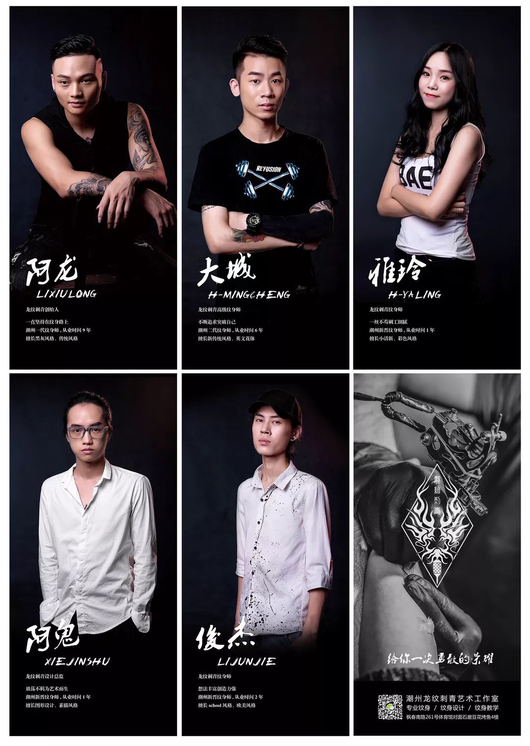 12.06 ┃ 强强联手龍纹刺青之夜，请大胆的纹上酷艳塔图风潮 来这里奔放吧！-潮州MIUMIU酒吧/缪缪酒吧