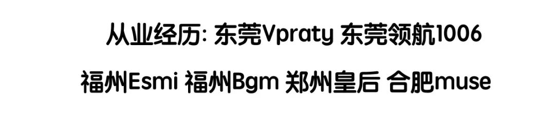 动力“星”制燥TIA.C潮动组合05.13空降潮州MiuMiu夜店-潮州MIUMIU酒吧/缪缪酒吧