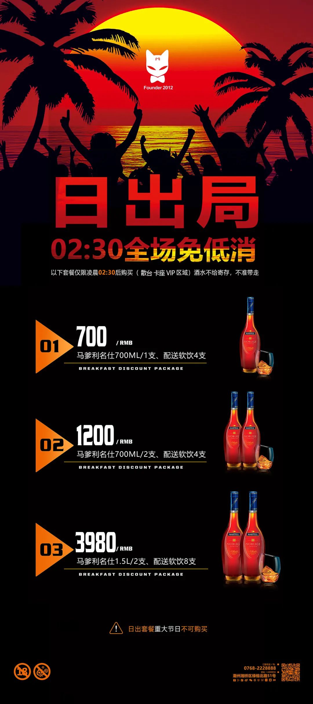 就在今晚网红Party Girl进驻MiuMiu3.0——陪你玩乐至天亮-潮州MIUMIU酒吧/缪缪酒吧