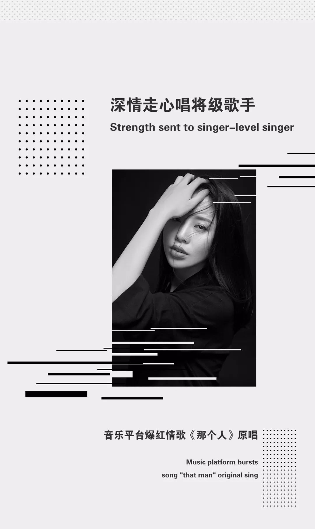 7月1日 抖音热门神曲《那个人》周延英歌友会蓝带专场六周年店庆之夜-潮州MIUMIU酒吧/缪缪酒吧