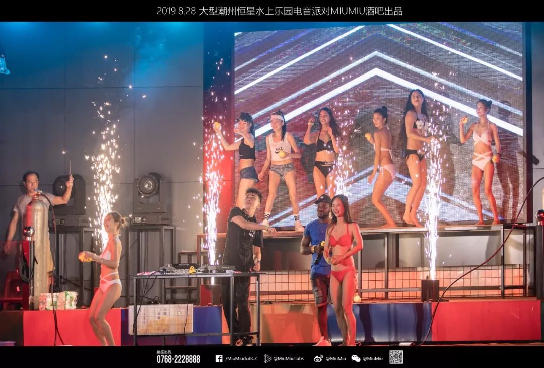 潮流电音 幻听盛夏：恒星水上乐园电音party（下午准时出发）-潮州MIUMIU酒吧/缪缪酒吧