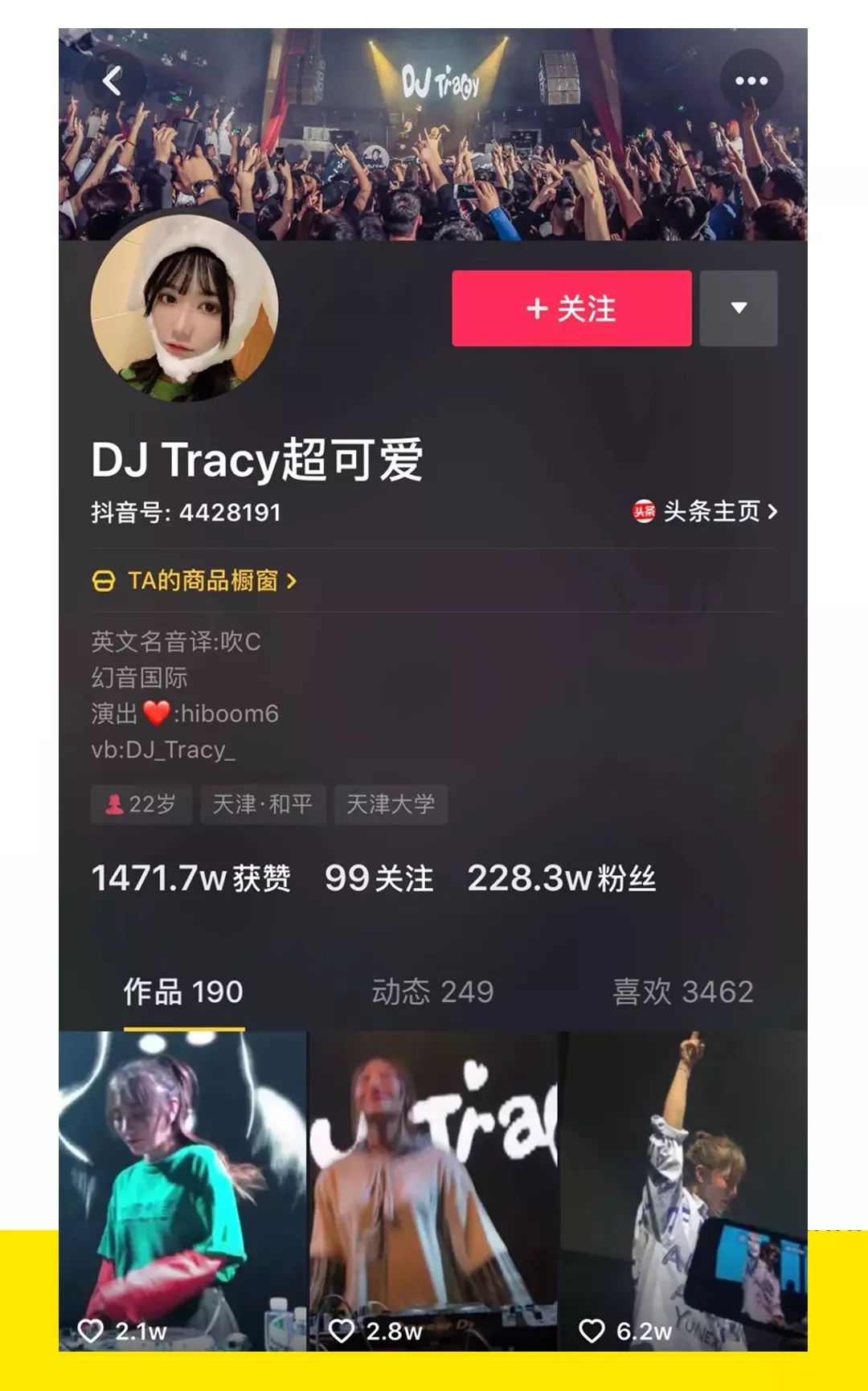 6月24日，2019IMF厦门超级音乐嘉年华嘉宾，电音界小仙女DJ TRACY正面来袭-潮州MIUMIU酒吧/缪缪酒吧