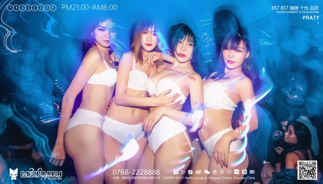 就在今晚 9月12日 # TICK # 带你开启一整晚的电音炸场模式-潮州MIUMIU酒吧/缪缪酒吧