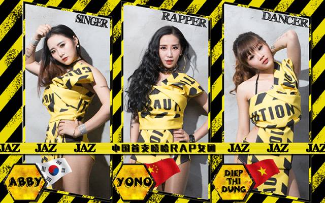 12.14丨亚洲首支嘻哈说唱女团--ZAY丨一起嗨到外太空！-潮州MIUMIU酒吧/缪缪酒吧