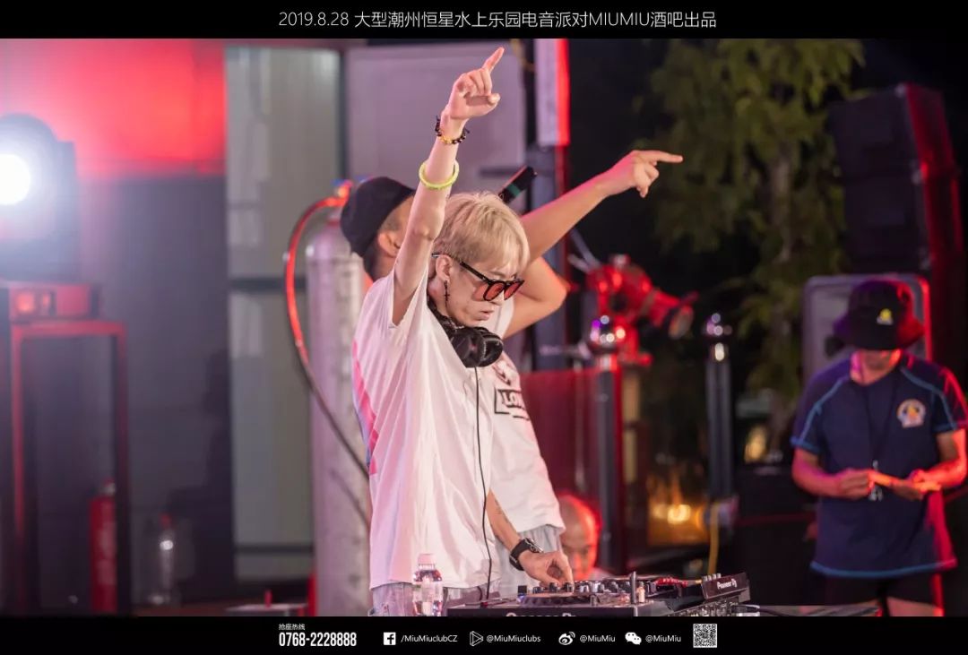 潮流电音 幻听盛夏：恒星水上乐园电音party（下午准时出发）-潮州MIUMIU酒吧/缪缪酒吧