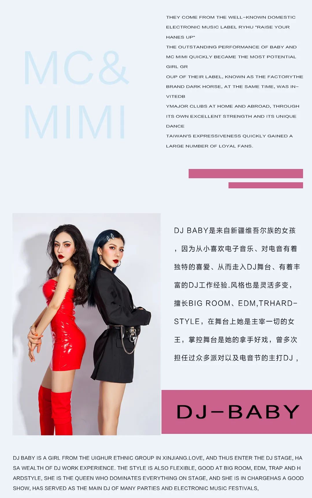 MiuMiu3.0 | 06.10 电音精灵BABY向你发起邀约-潮州MIUMIU酒吧/缪缪酒吧