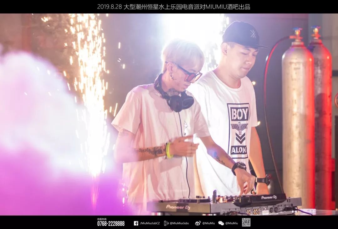 潮流电音 幻听盛夏：恒星水上乐园电音party（下午准时出发）-潮州MIUMIU酒吧/缪缪酒吧