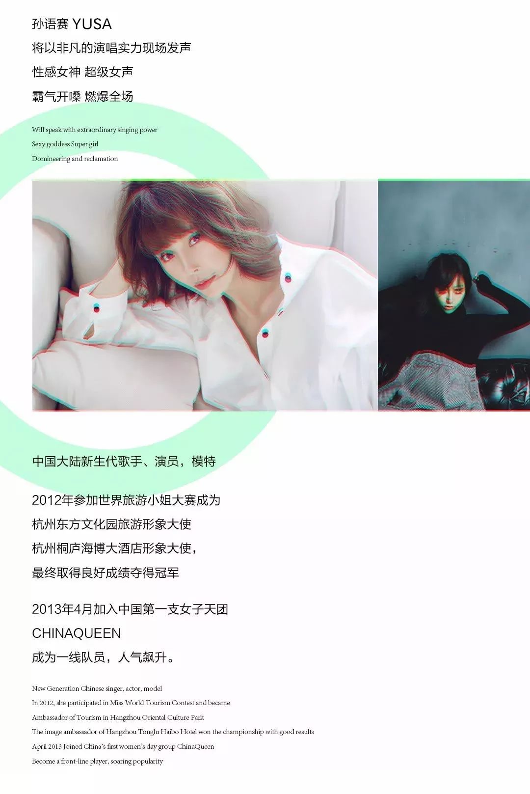 7月11日-抖出天性 '孙语赛 YUSA' [不仅仅是喜欢]FIFA 限量版铝瓶之夜-潮州MIUMIU酒吧/缪缪酒吧
