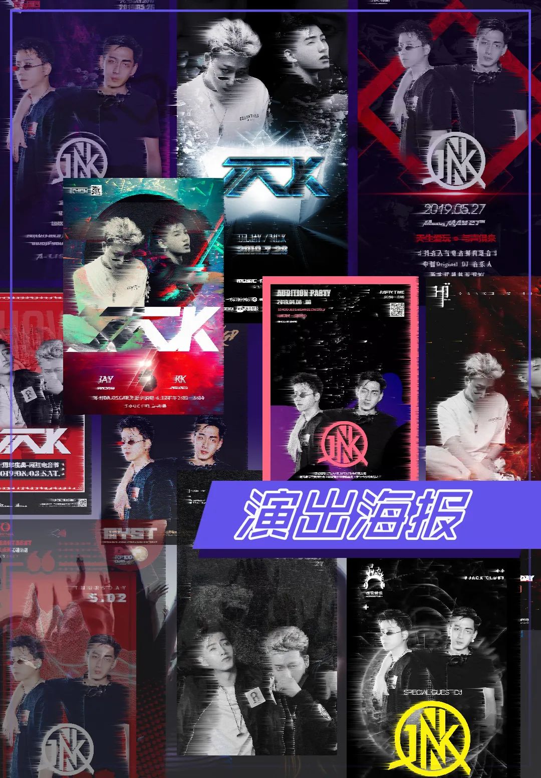 6.29 JNK | 国民老公！噪yao声势#能量暗涌#引爆现场 势不可挡-潮州MIUMIU酒吧/缪缪酒吧