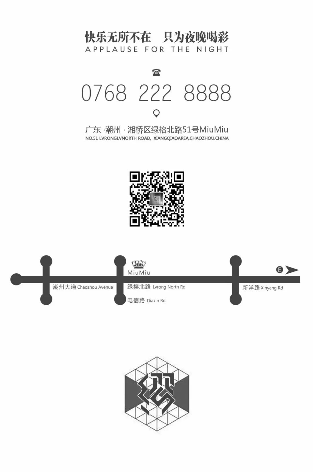 10月15日 “小可爱与小领带”张思源-潮州古城个人专场-潮州MIUMIU酒吧/缪缪酒吧