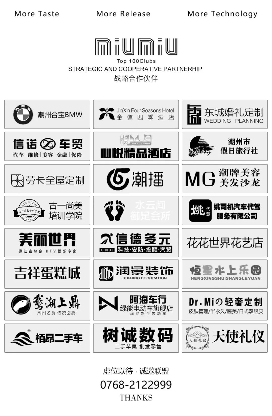 07.01七周年庆典特邀嘉宾-Roc.L丨电音狂人,炸场必备!-潮州MIUMIU酒吧/缪缪酒吧
