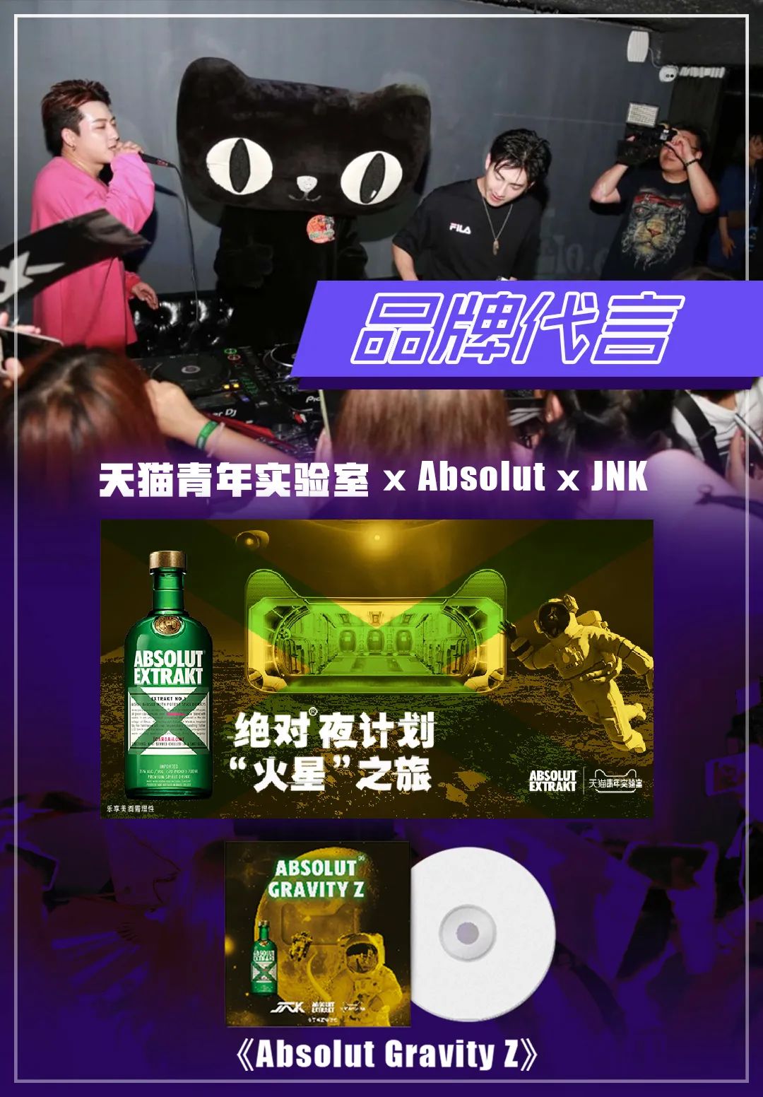 6.29 JNK | 国民老公！噪yao声势#能量暗涌#引爆现场 势不可挡-潮州MIUMIU酒吧/缪缪酒吧