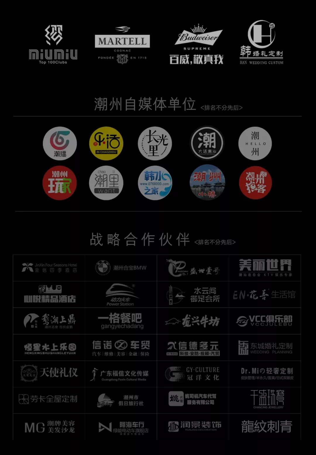 11.10 林啟得原创《大田後生仔》全国巡演潮州站 唱响马爹利焕新“铁塔”XO 之夜-潮州MIUMIU酒吧/缪缪酒吧
