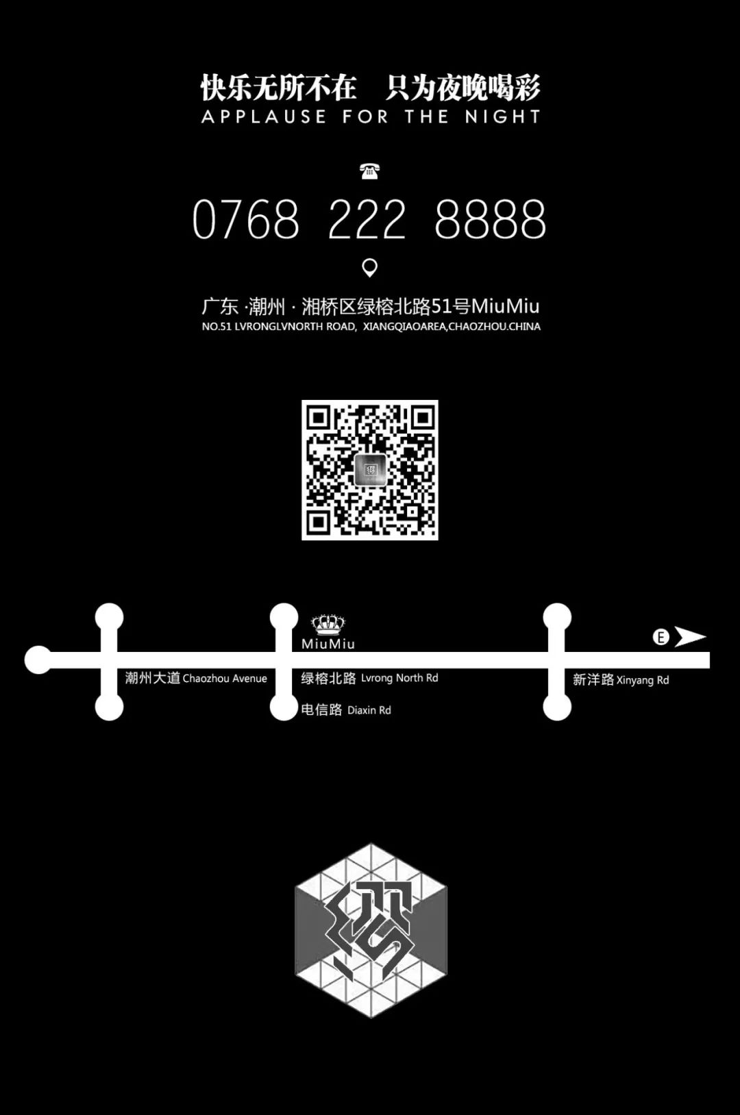 6.9｜中国好声音-情歌王子【刘辰希】携新专辑《专属情歌》空降潮州MiuMiu-潮州MIUMIU酒吧/缪缪酒吧