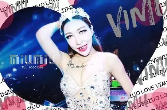 就在今晚: DJ Vimy MiuMiu报到！大长腿的小“腰”精来啦！性感台妹与你一起“弹跳”！-潮州MIUMIU酒吧/缪缪酒吧