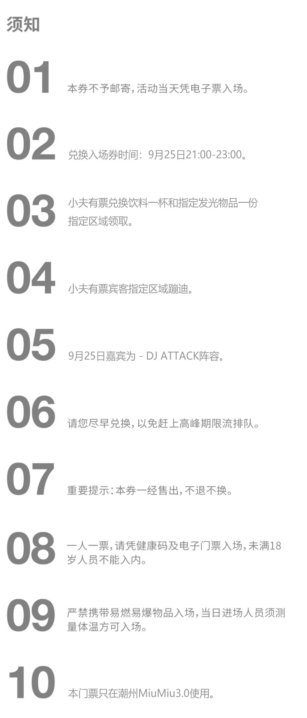 首位登上Defqon.1舞台之中国新星 - DJ ATTACK 9月25日空降潮州MiuMiu3.0-潮州MIUMIU酒吧/缪缪酒吧