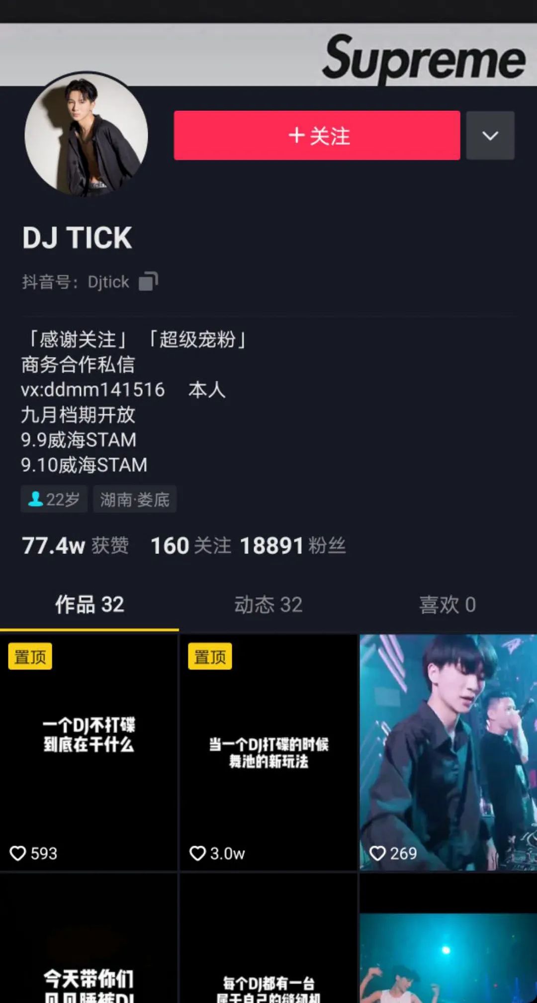 就在今晚 9月12日 # TICK # 带你开启一整晚的电音炸场模式-潮州MIUMIU酒吧/缪缪酒吧