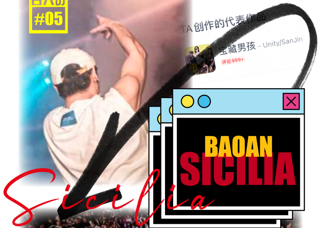 12.10 周六｜DJ SANJIN打响宝安西西里首发元气弹-深圳西西里酒吧/Sicilia Pub