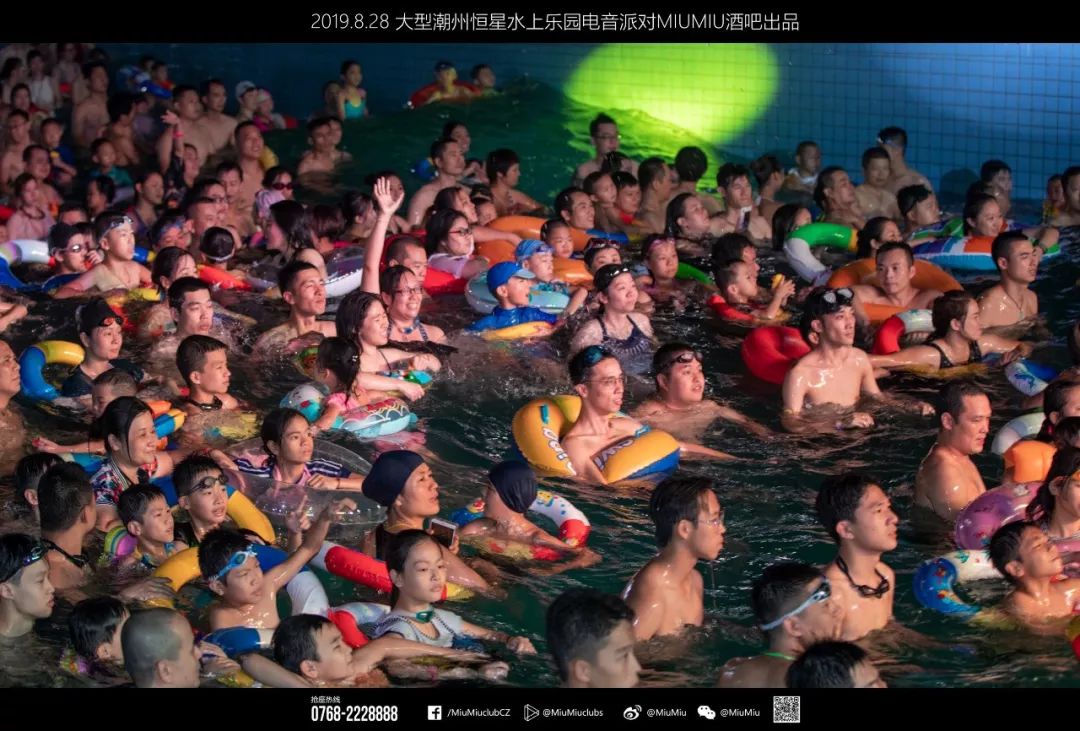 潮流电音 幻听盛夏：恒星水上乐园电音party（下午准时出发）-潮州MIUMIU酒吧/缪缪酒吧