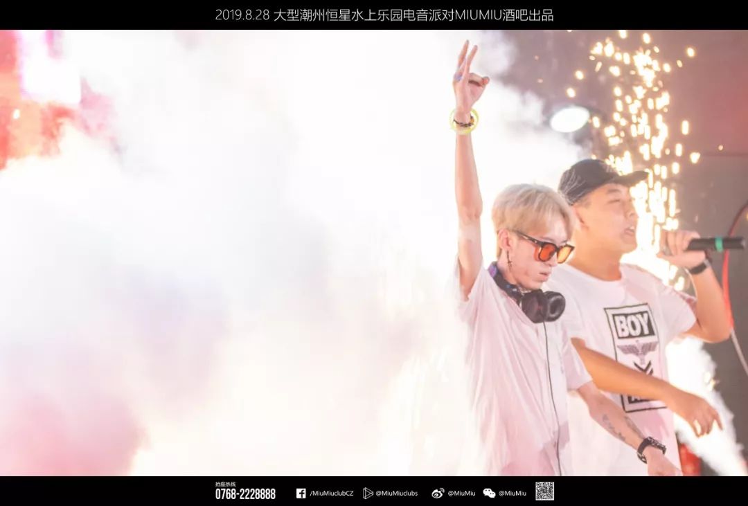 潮流电音 幻听盛夏：恒星水上乐园电音party（下午准时出发）-潮州MIUMIU酒吧/缪缪酒吧