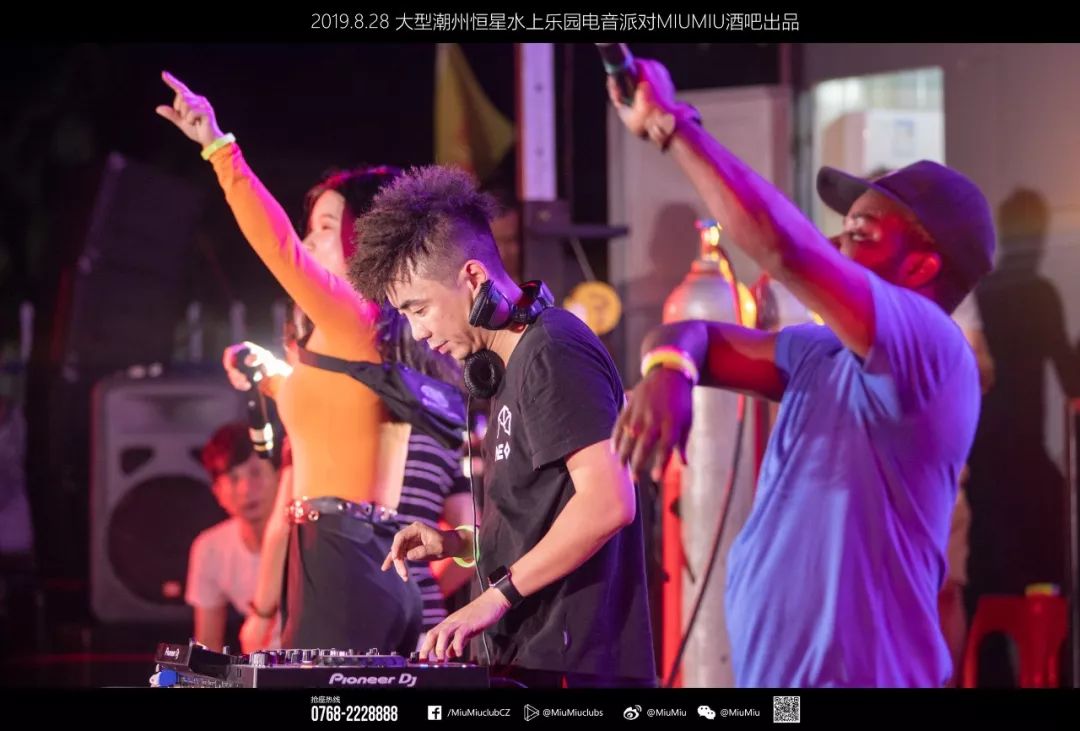潮流电音 幻听盛夏：恒星水上乐园电音party（下午准时出发）-潮州MIUMIU酒吧/缪缪酒吧