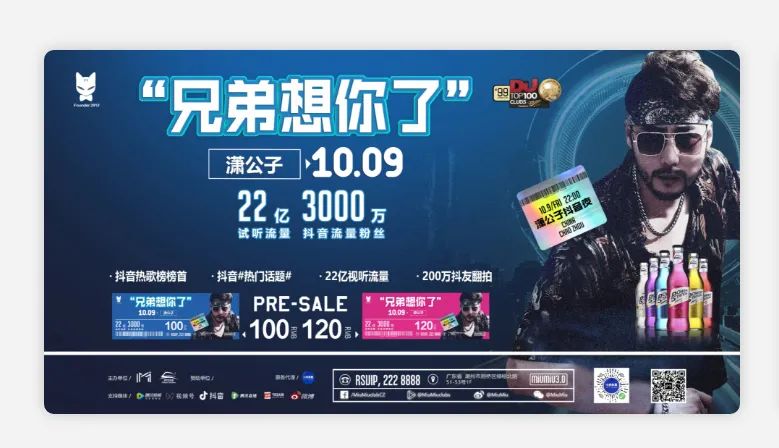 10.09丨抖音单曲22亿播放量#兄弟啊，想你啦#潇公子驾到......-潮州MIUMIU酒吧/缪缪酒吧