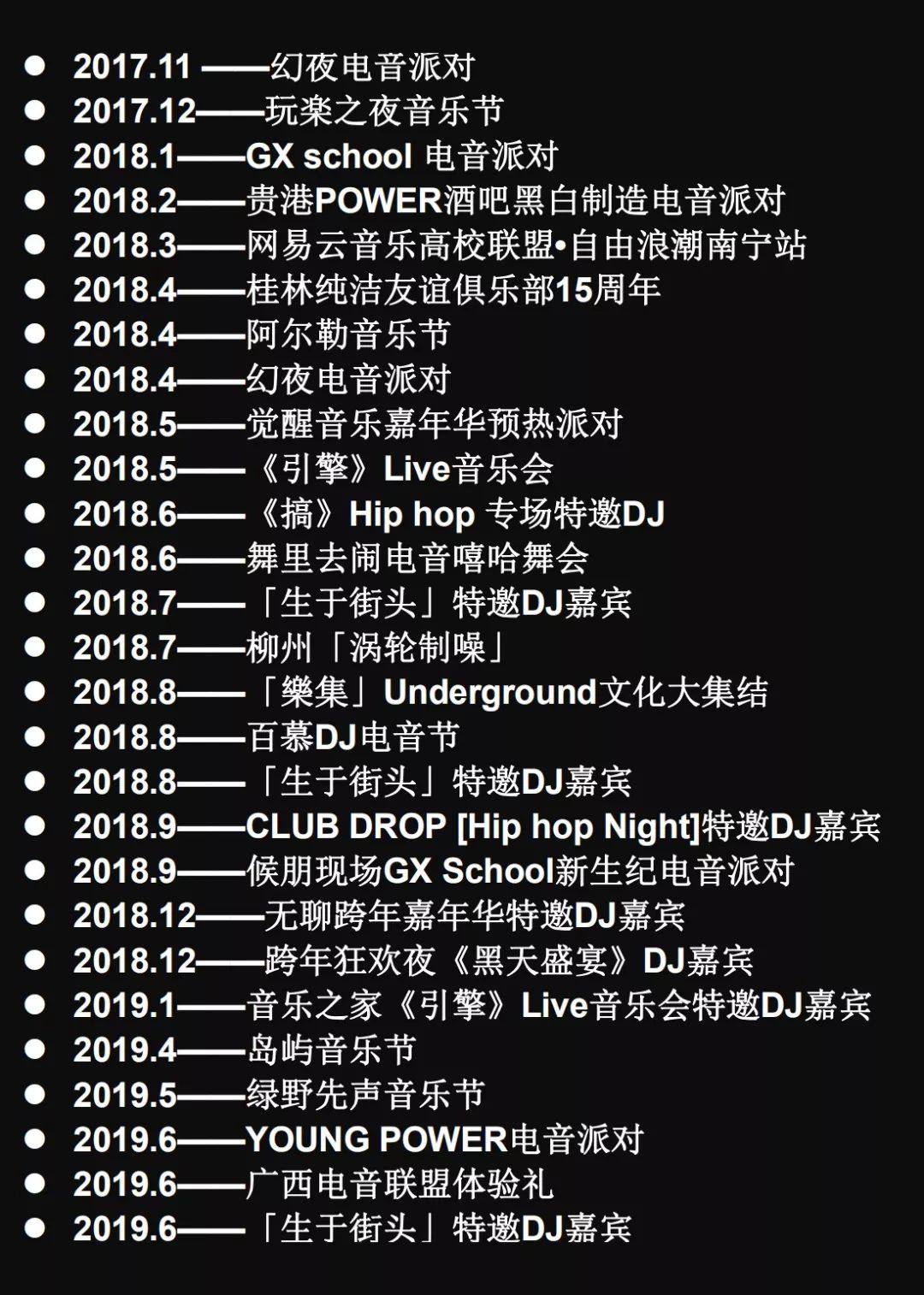 7月6日DJ BORKEN/MC LILZZY完美组合周末带你嗨-潮州MIUMIU酒吧/缪缪酒吧