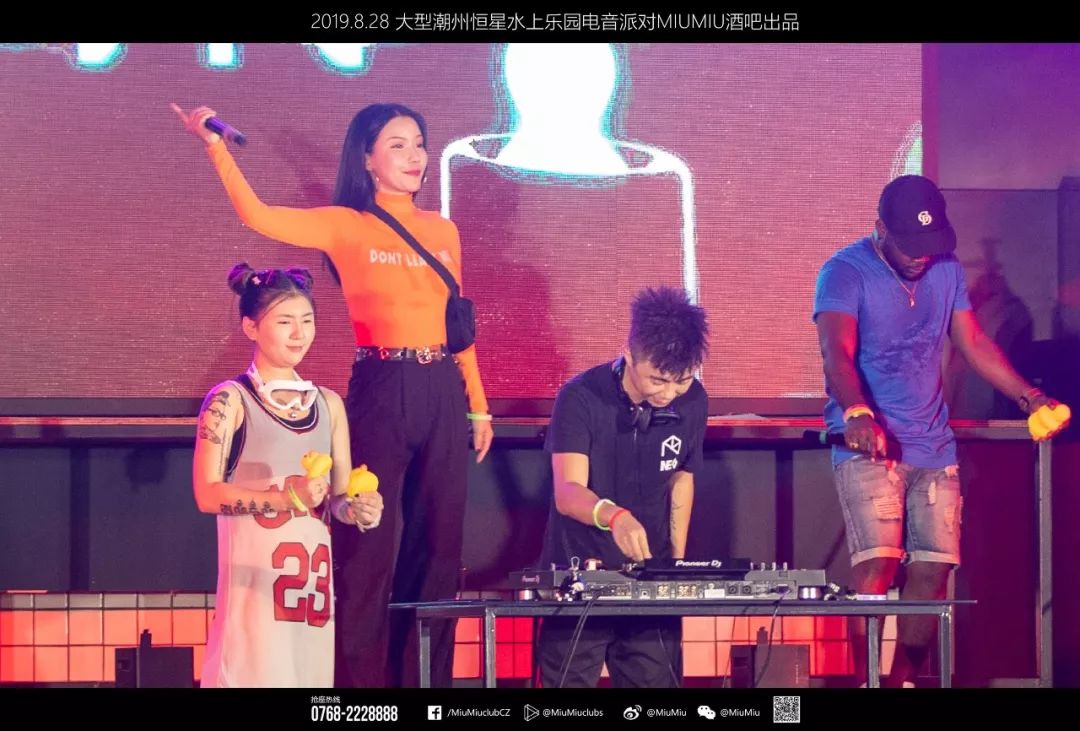 潮流电音 幻听盛夏：恒星水上乐园电音party（下午准时出发）-潮州MIUMIU酒吧/缪缪酒吧