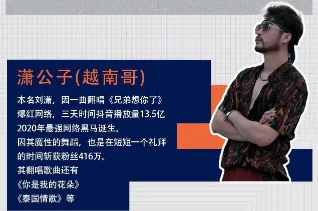 10.09丨抖音单曲22亿播放量#兄弟啊，想你啦#潇公子驾到......-潮州MIUMIU酒吧/缪缪酒吧