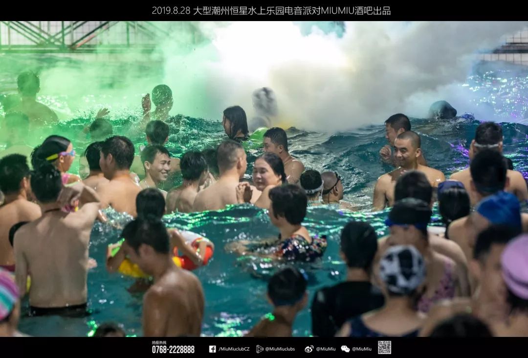 潮流电音 幻听盛夏：恒星水上乐园电音party（下午准时出发）-潮州MIUMIU酒吧/缪缪酒吧