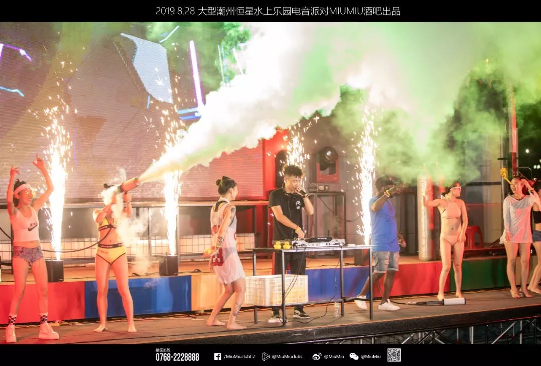 潮流电音 幻听盛夏：恒星水上乐园电音party（下午准时出发）-潮州MIUMIU酒吧/缪缪酒吧