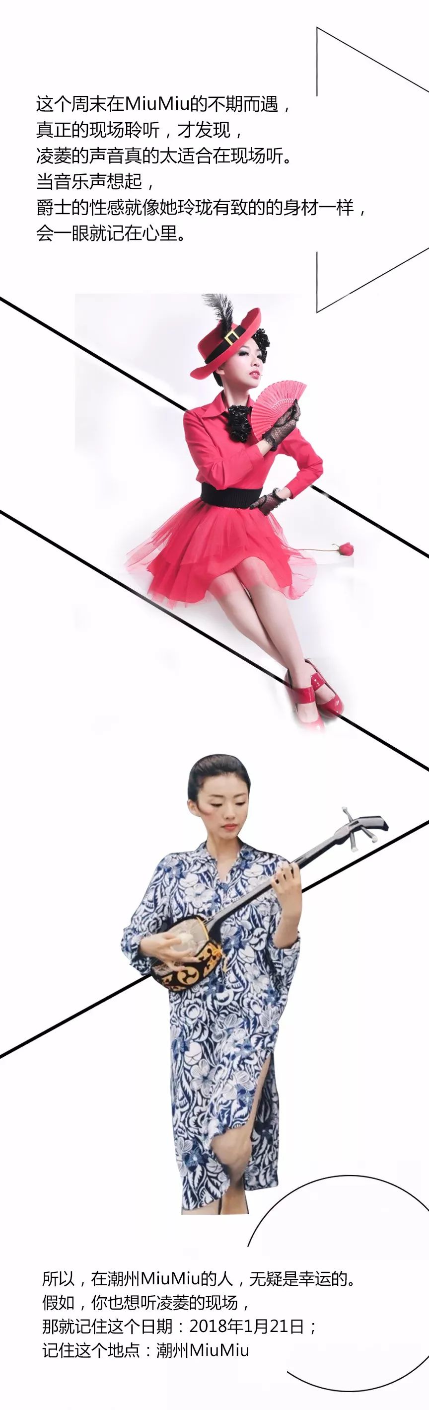 就在今晚，中国好声音凌菱亮相MiuMiuCLUB-潮州MIUMIU酒吧/缪缪酒吧