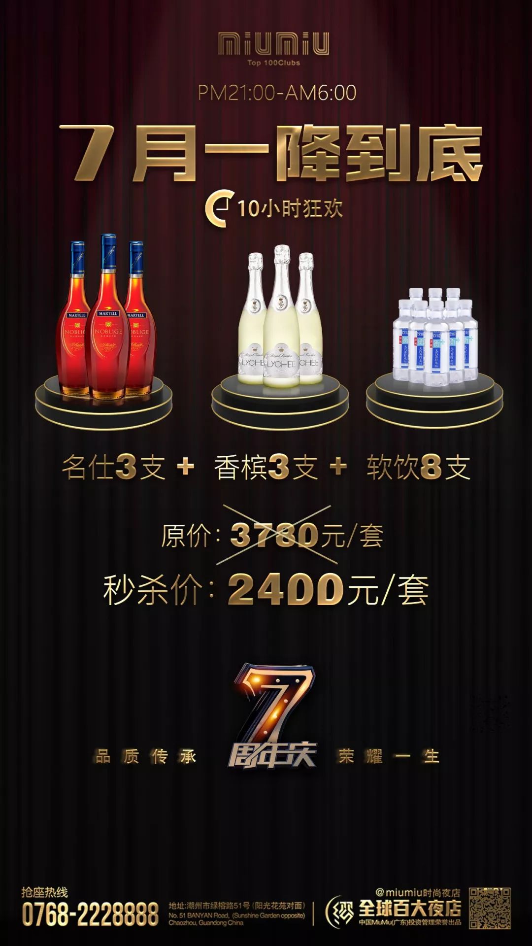 7月6日性感明星级女歌手spicy j 驻入MiuMiu酒吧！期待与你相遇！-潮州MIUMIU酒吧/缪缪酒吧