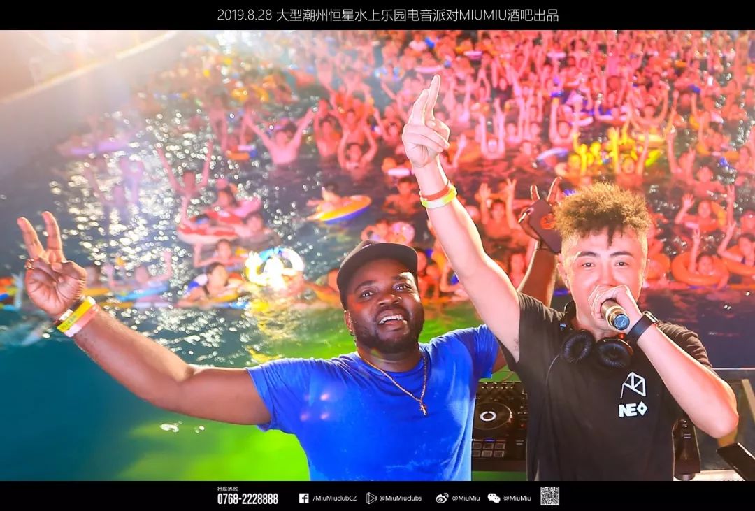 潮流电音 幻听盛夏：恒星水上乐园电音party（下午准时出发）-潮州MIUMIU酒吧/缪缪酒吧